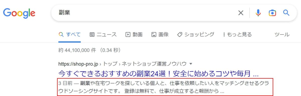 ロングテールキーワードとは?メリット、デメリット、探し方を解説